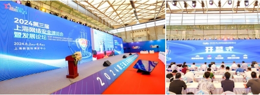 矢志創新，AI賦能 優音通信精彩亮相2024新耀東方上海網絡安全博覽會